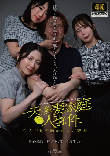 Poster for AGAV-181