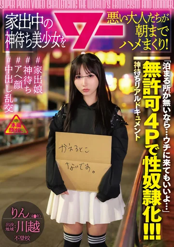Poster for AWAW-031
