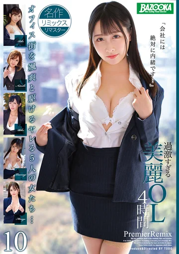 Poster for BAZX-416
