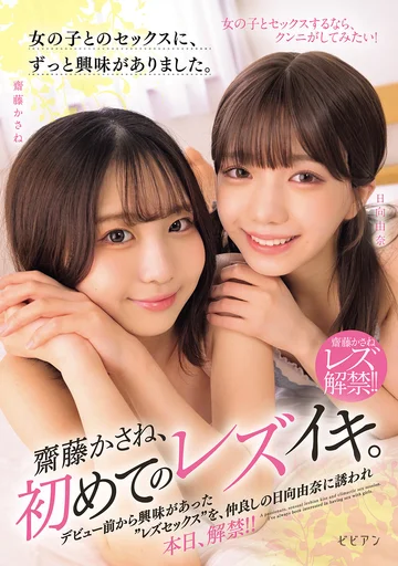 Poster for BBAN-608