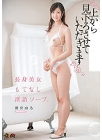 Poster for DASD-445