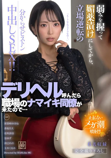 Poster for DSJH-022