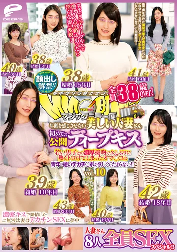 Poster for DVMM-055