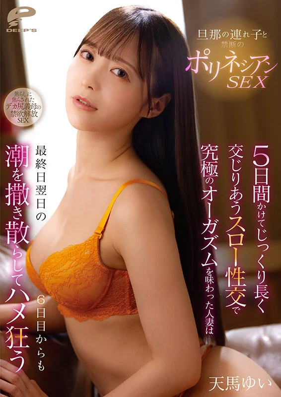 Poster for DVMM-348