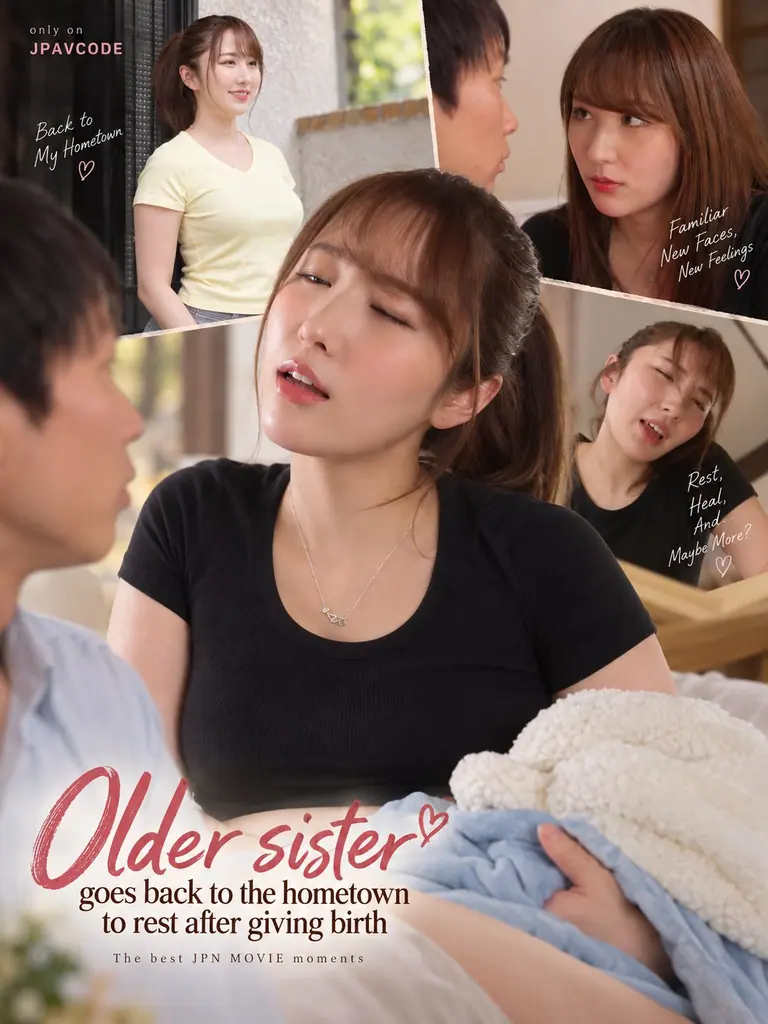 Poster for EYAN-181