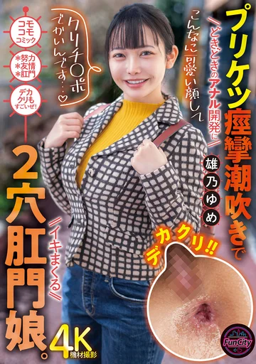 Poster for FKOU-010