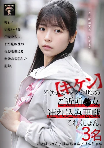 Poster for GQW-001
