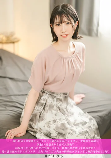 Poster for HNHU-221