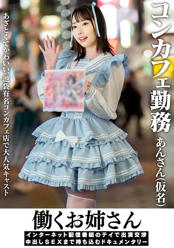 INSTV-736 gallery image 1