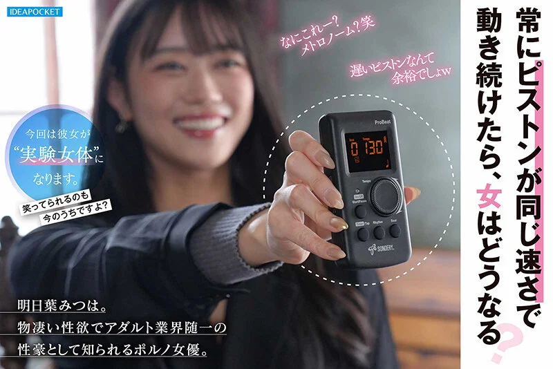 IPZZ-950 gallery image 2