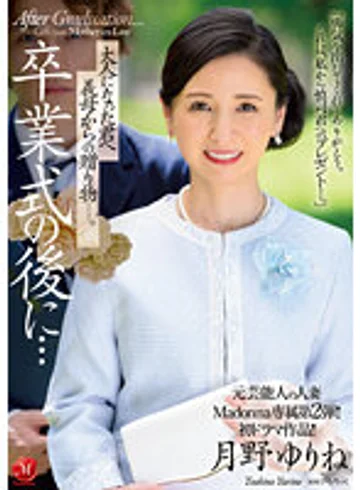 Poster for JUQ-430