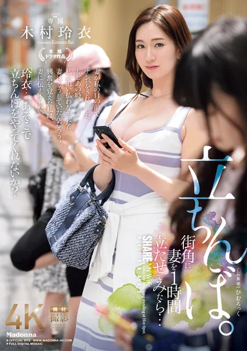 Poster for JUQ-961
