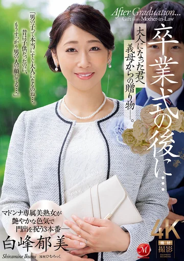 Poster for JUR-006
