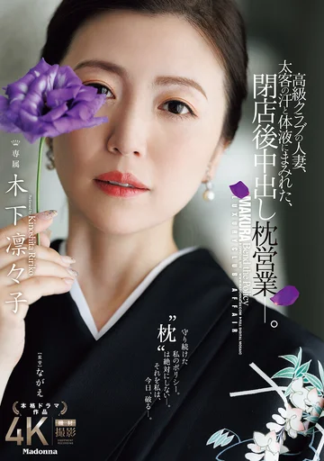 Poster for JUR-497