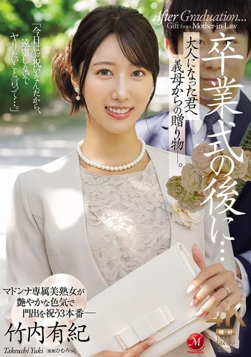 Poster for JUR-570