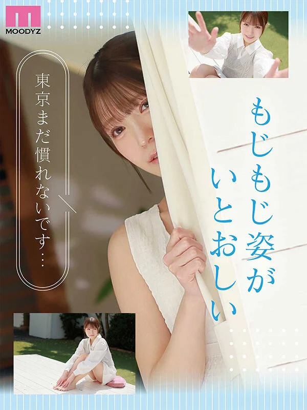 MIDA-817 gallery image 3