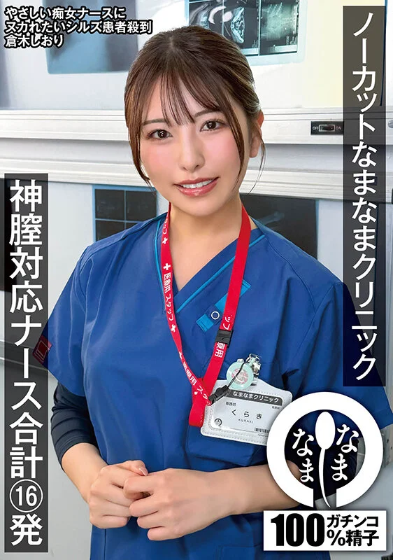 NAMH-077 gallery image 1