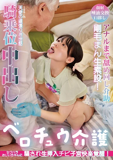 Poster for NECO-007