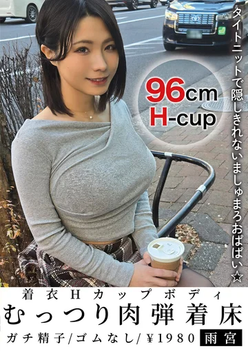 Poster for NMCH-018