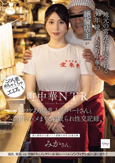Poster for NSODN-027
