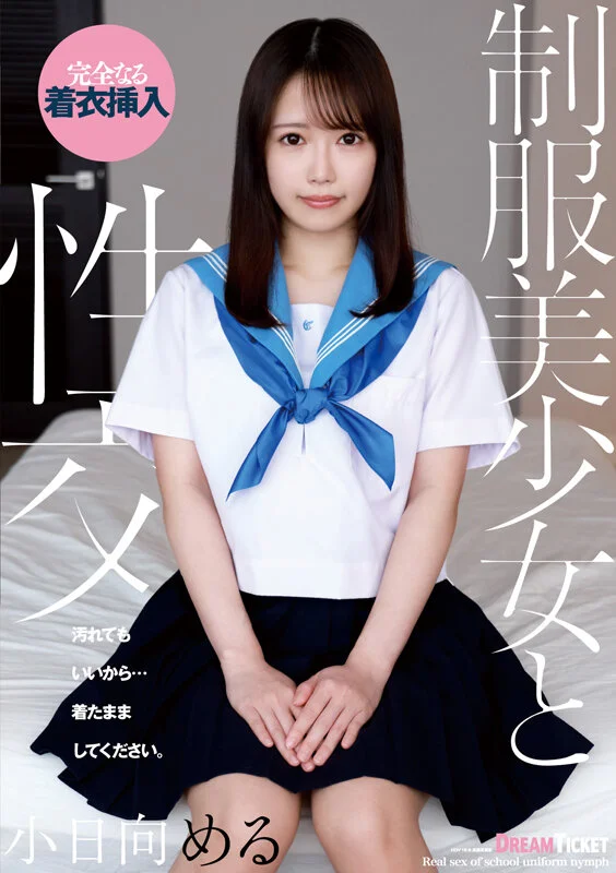 Poster for QBD-104