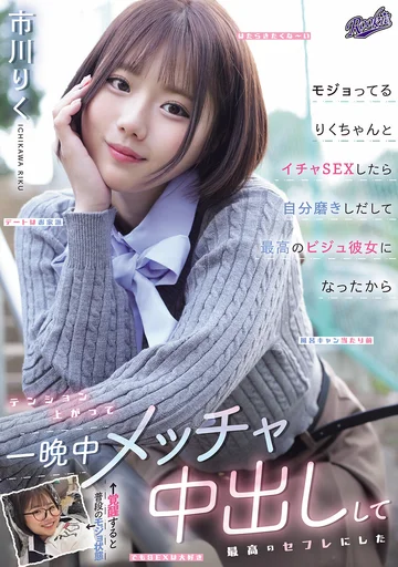 Poster for RKI-767