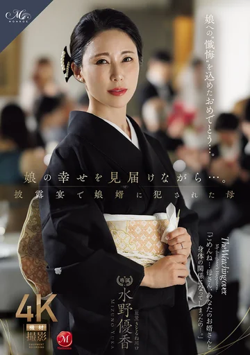 Poster for ROE-450