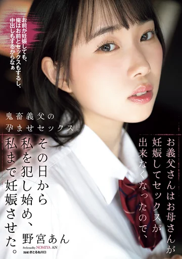 Poster for SAME-204