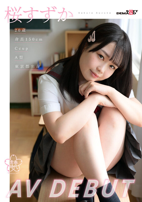 SDAB-275 gallery image 2