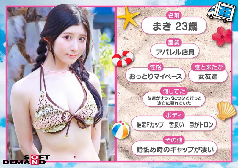 SDMM-241 gallery image 6
