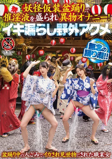 Poster for SGKI-065
