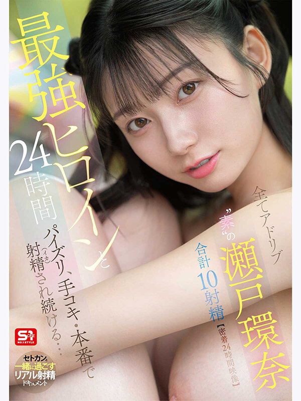 Poster for SNOS-384