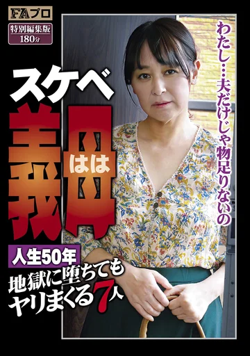 Poster for SQIS-089