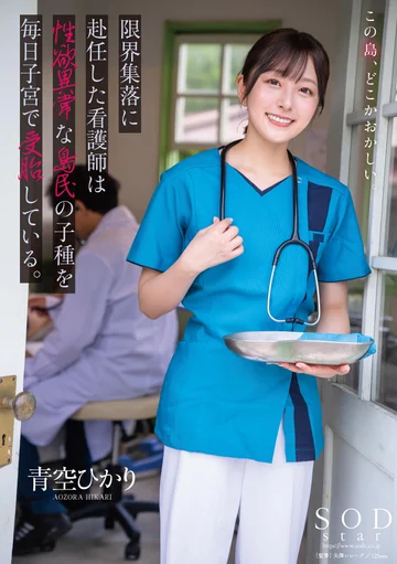 Poster for START-258