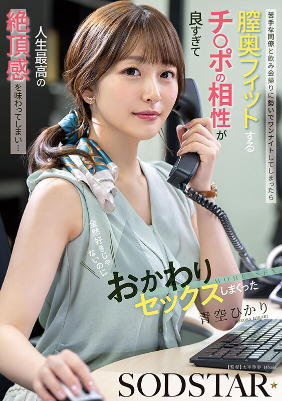 Poster for START-568