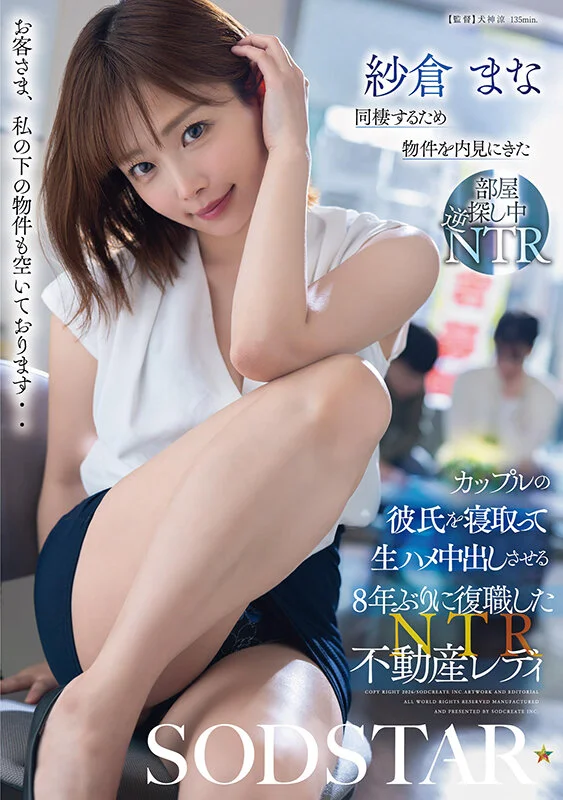 Poster for START-639