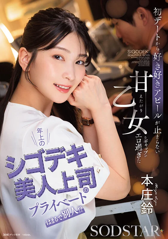 Poster for START-640