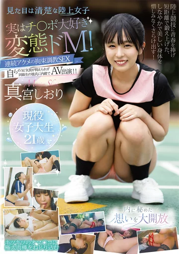 Poster for TENN-053