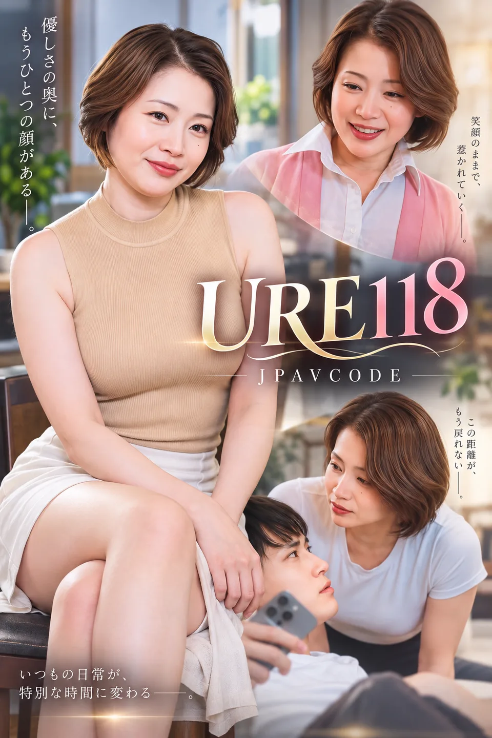 Poster for URE-118